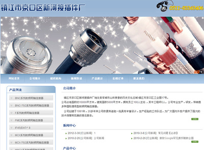江蘇易潤信息技術 - 成功案例