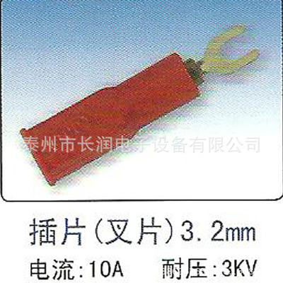【廠家直銷 供應(yīng)DCC多功能系列接插件 插片 叉片 鱷魚夾 護套夾】價格,廠家,圖片,連接器,泰州市長潤電子設(shè)備-