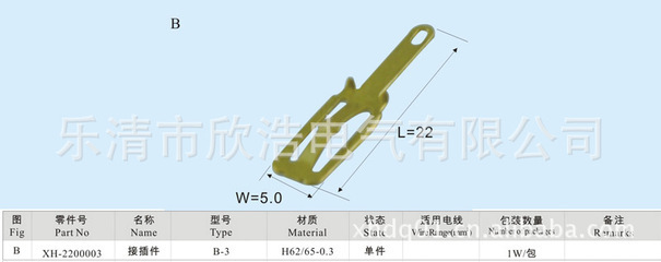 【廠家直銷,接線端子B-3—汽摩家電接插件,樂清連接器】價格,廠家,圖片,連接器,樂清市欣浩電氣-