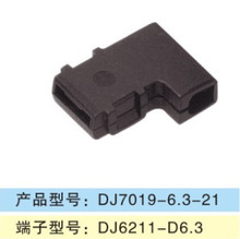 dj7019-6汽車接插件_接插件價格_優(yōu)質(zhì)接插件批發(fā)/采購 