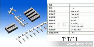供應連接器 接插件系列 端子 tjc1