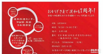 南通漢和外語(yǔ) 專業(yè)翻譯與科技推廣的理想之選