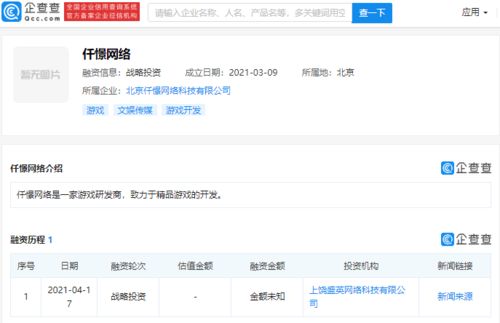 仟憬網絡獲愷英網絡關聯公司投資，專注游戲研發與計算機軟件開發