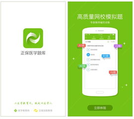 大學醫學搜題軟件的研發 計算機軟件技術如何助力醫學教育創新