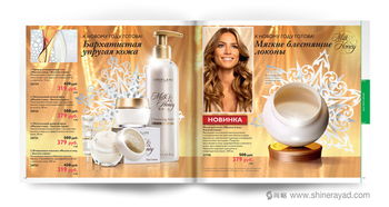 綻放新年之美 歐瑞蓮化妝品產(chǎn)品目錄手冊與衛(wèi)生用品畫冊設(shè)計賞析